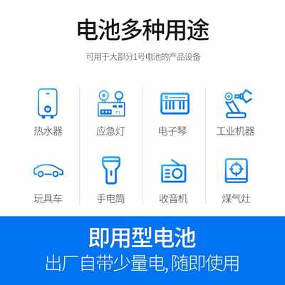 1号充电电池燃气灶热水器通用一号可usb充电大号可替1.5V锂电