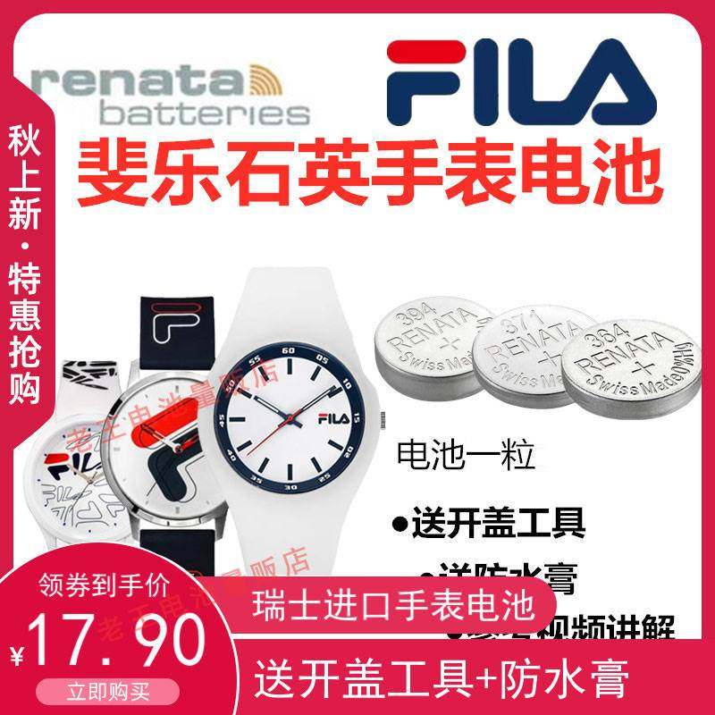 适用于fila斐乐手表电池38-671/38-777/38-6035瑞士进口纽扣电池