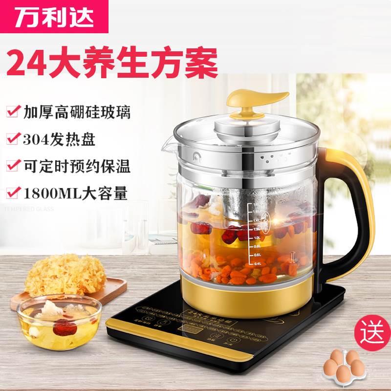 万利达全自动多功能加厚玻璃养生壶花茶黑茶煮茶器烧水壶煎中药壶
