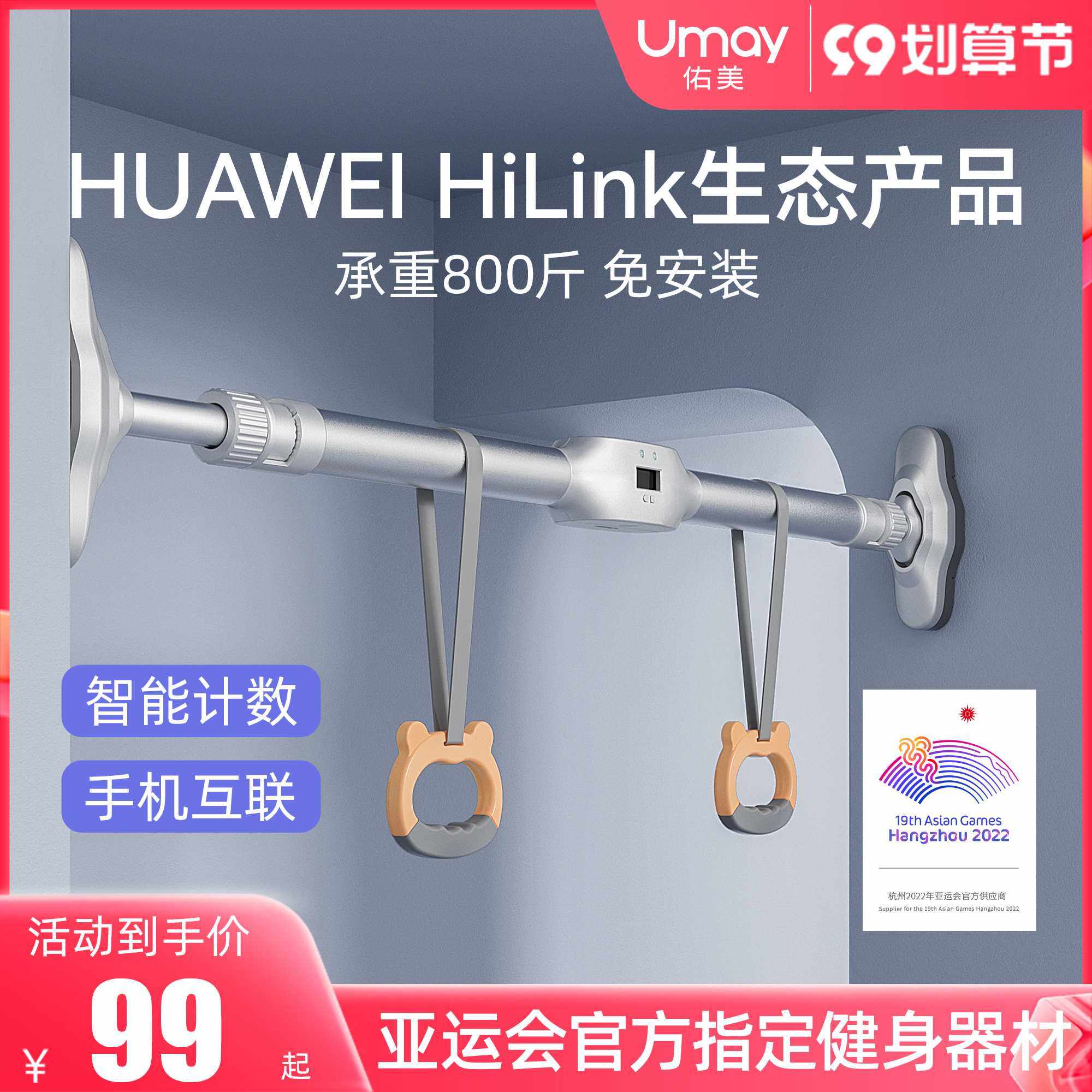 佑美门上单杠室内家用引体向上儿童门框吊杆双免打孔吊环健身器材