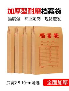 100个档案袋牛皮纸加厚A4纸质文件袋A3大号大容量投标资料合同