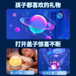 星空投影仪小夜灯卧室睡眠儿童玩具满天星天花板创意生日梦幻台灯