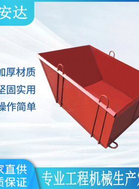 混凝土砖斗吊车砂浆料斗正方形吊斗料斗方形方料斗塔机灰斗工地用