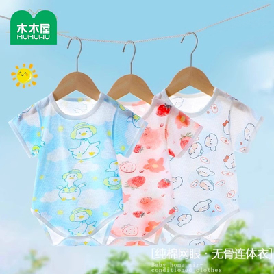婴儿连体衣夏季薄款宝宝纯棉短袖哈衣爬服包屁衣新生儿衣服三角衣