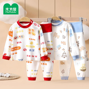 打底衣服 男女宝宝分体高腰长袖 木木屋儿童内衣套装 春秋纯棉秋衣裤