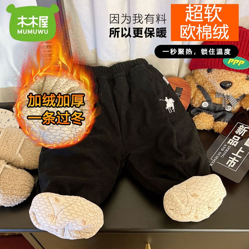 木木屋800克温变童装加绒裤子加厚运动长裤冬男女童儿童保暖棉裤