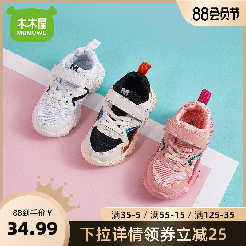 [Brand Clearance]Wooden huts gym shoes children White shoes new pattern baby Diddy ventilation girlin the Shoes/Baby Shoes/Parent-child shoes , Sports shoes  category - from Buy2taobao.com to provide professional Taobao agent buy service