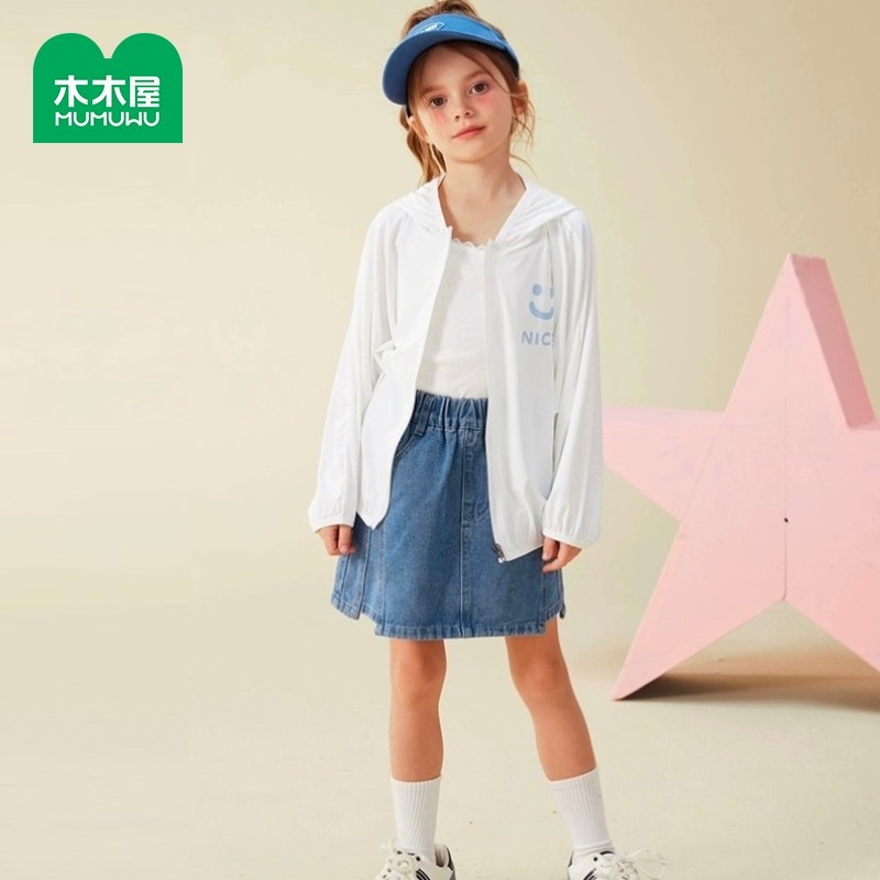 木木屋儿童防晒衣防紫外线冰丝凉感防晒衫男童轻薄外套女童防晒服