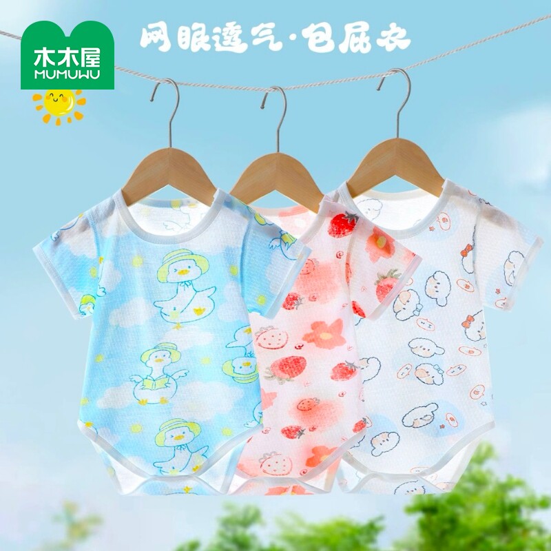 婴儿连体衣夏季薄款宝宝纯棉短袖哈衣爬服包屁衣新生儿衣服三角衣