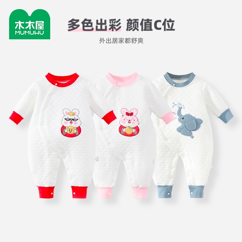 木木屋婴儿连体衣冬款加厚夹棉衣服纯棉睡衣套装宝宝秋装哈衣爬服