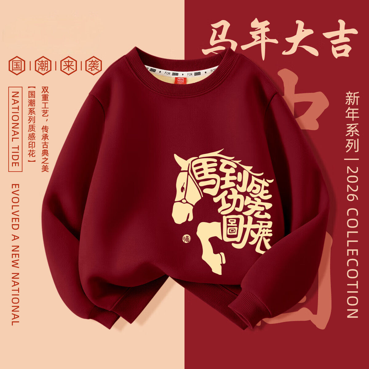 木木屋儿童羊胎绒保暖过年卫衣