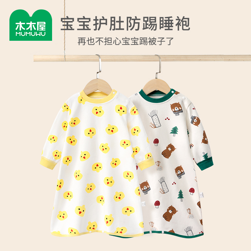 木木屋长袖睡裙宝宝睡袍婴儿连体衣家居服睡衣婴儿睡袋防踢被秋款