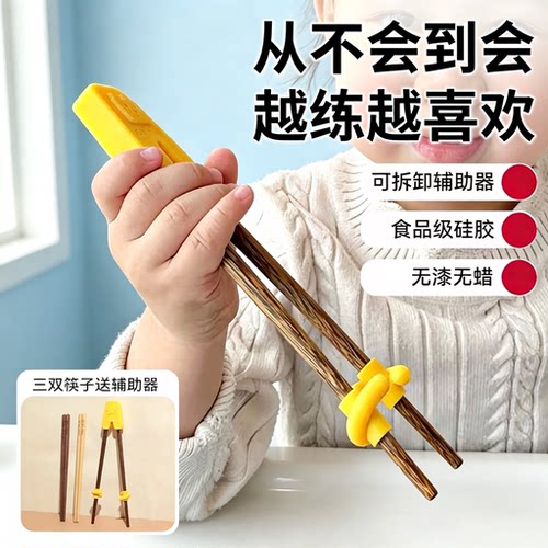 玉米幼儿吃饭训练用儿童筷子推荐宝宝专用学习筷辅助训练器食品级