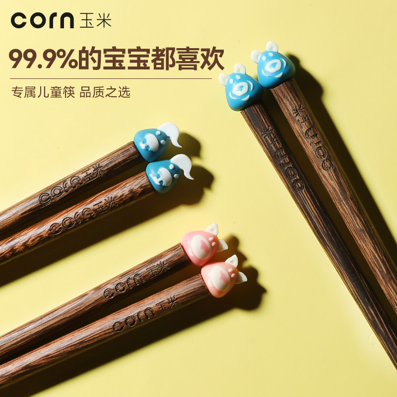 鸡翅木卡通单人可爱风高颜值快子