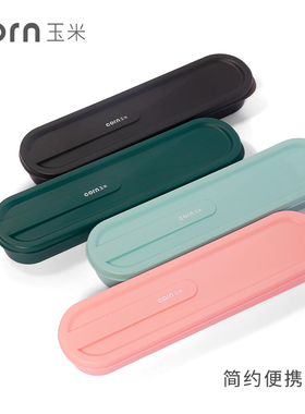 玉米便携式筷子盒学生外出儿童餐具盒外带装放筷子勺子旅行收纳盒