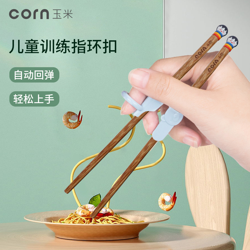 玉米儿童筷子训练器ABS卡通防滑