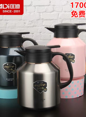 匡迪华象9028号高真空保温咖啡壶316内胆办公室便捷大容量暖水壶