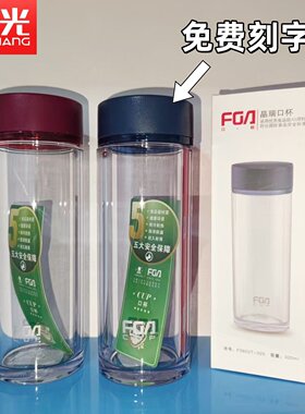 富光塑料杯晶瑞口杯便携车载水杯