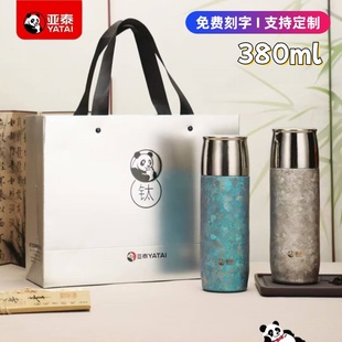 胖东来同款亚泰8001纯钛保温杯礼品杯伴抗菌保鲜轻质泡茶水杯钛杯