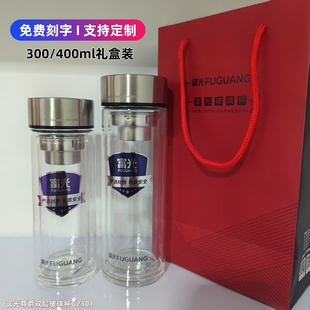 富光尊爵双层玻璃杯便携大容量商务泡茶杯车载家用水杯定制礼盒装