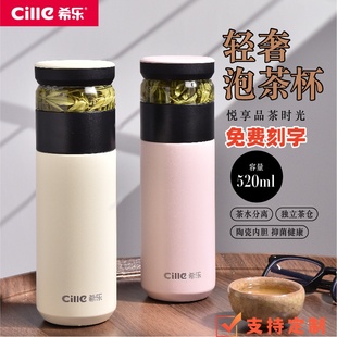 希乐绅士泡茶保温杯女大容量高档商务男车载泡茶陶瓷不锈钢水杯子