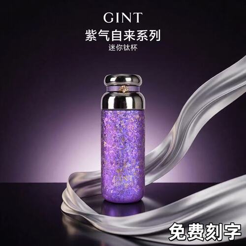 GINT嘉特钛杯纯钛保温杯
