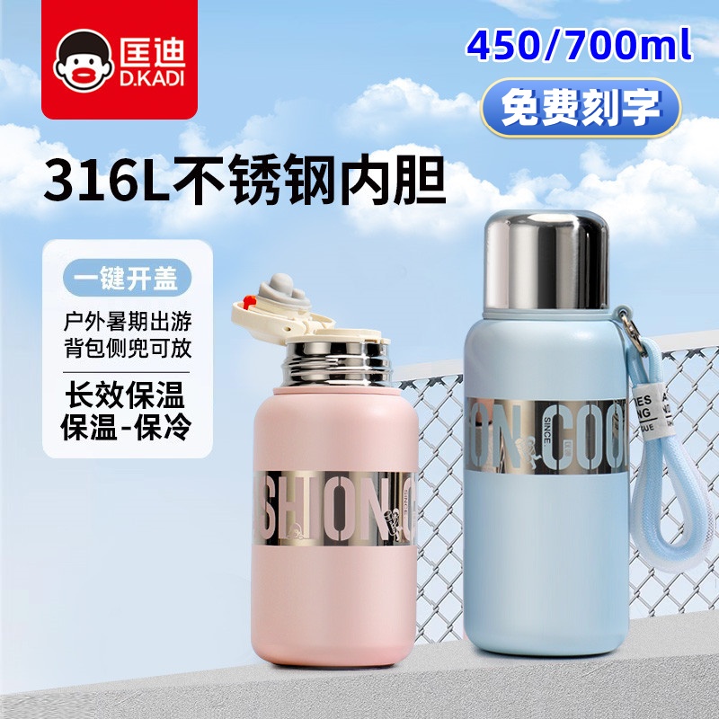 匡迪7075号保温杯316L不锈钢