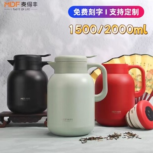 麦得丰9065保温壶304不锈钢大容量水壶家用办公桌面壶带手柄暖壶