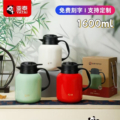 亚泰9005保温壶316L不锈钢