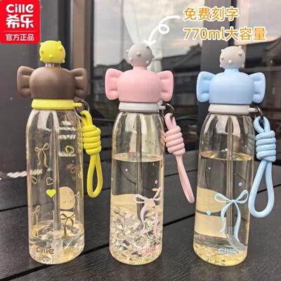 希乐塑料杯PPSU便携提绳吸管水杯