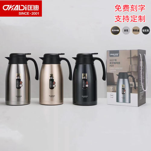 匡迪9037号304不锈钢保温壶