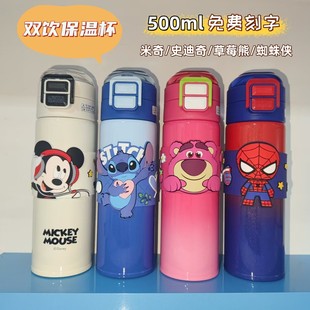 米奇联名儿童保温杯316不锈钢双饮吸管杯草莓熊 史迪奇学生水杯子