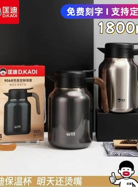 匡迪华象9068保温壶家用焖泡壶户外露营大容量水壶咖啡壶礼品定制