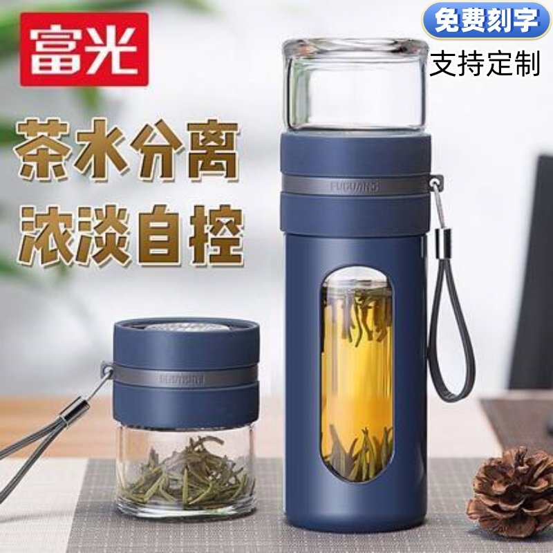 富光紫金泡茶师塑玻杯