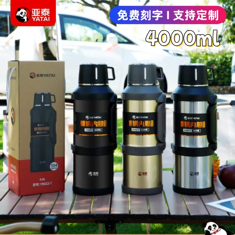 亚泰9022保温壶大容量304不锈钢