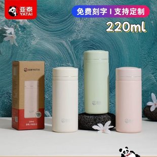 亚泰5032保温杯316L不锈钢真空休闲杯220ml小容量泡茶杯口袋杯子