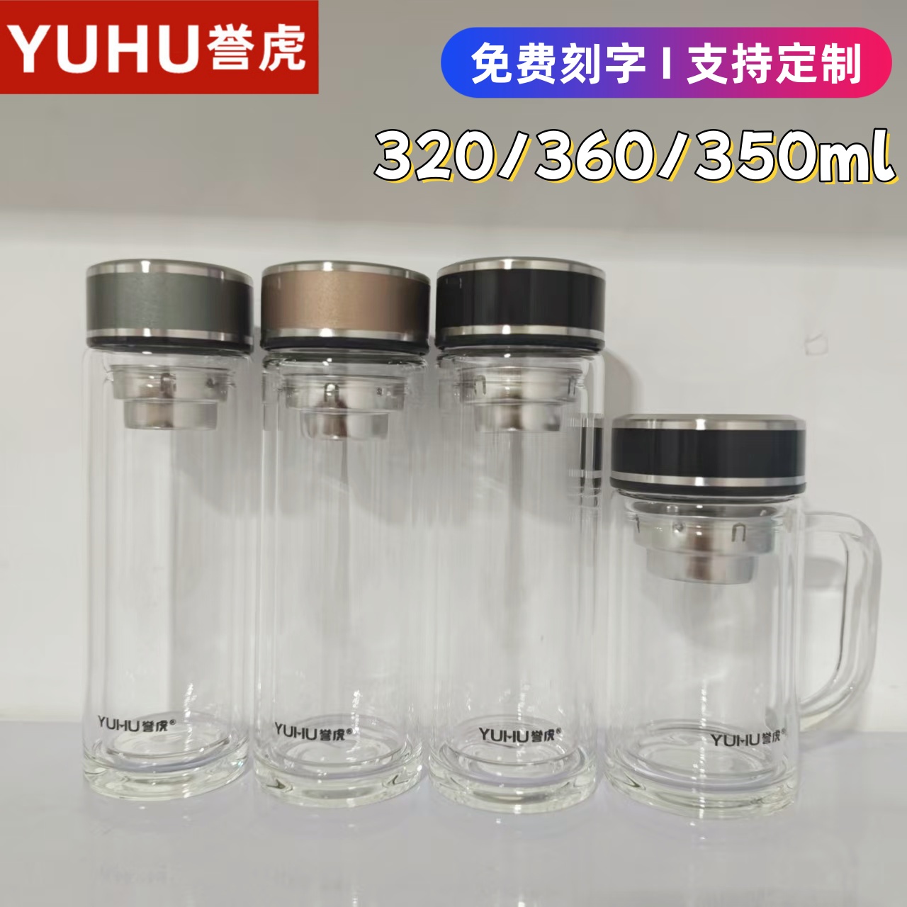 誉虎双层玻璃杯家用办公室