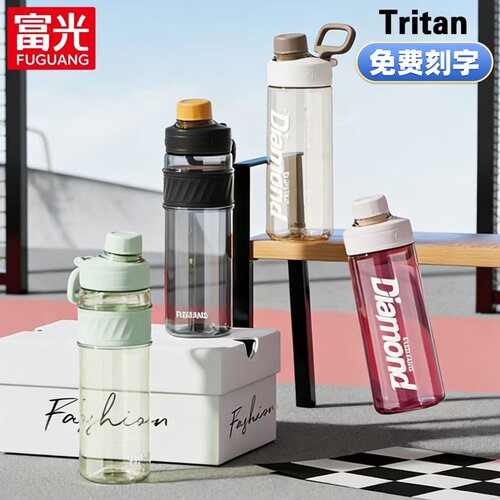 富光休闲运动水杯tritan