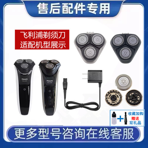 飞利浦剃须刀Series3000刀片网