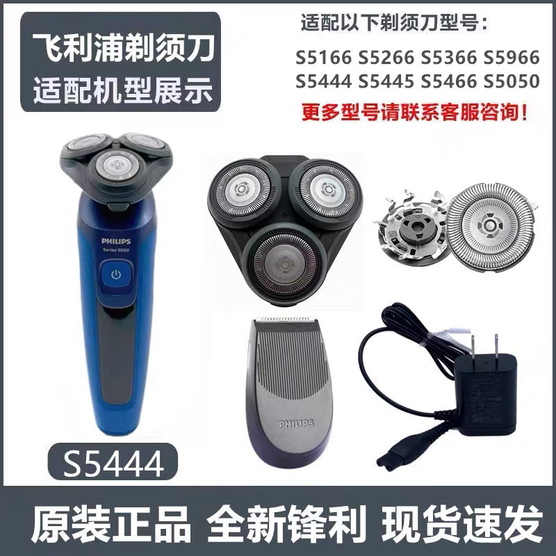 飞利浦剃须刀Series5000整体头部