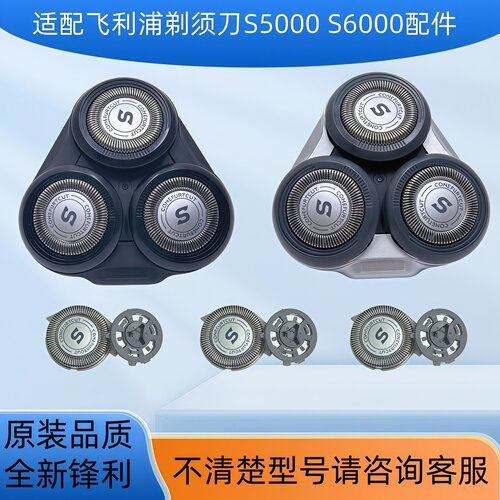 适用飞利浦剃须刀刀头series5000 series6000刀片网罩卡门充电器