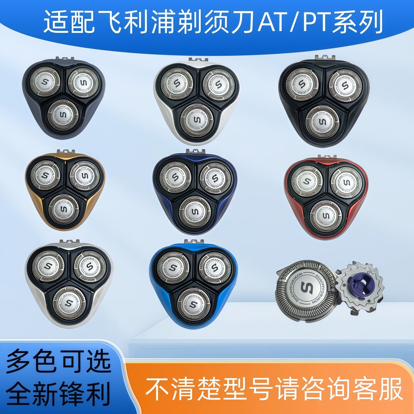 适用飞利浦剃须刀HQ8刀头AT891 PT786 AT750 PT728整体刀片刀网罩