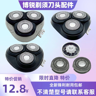 适用博锐剃须刀刀头PS165 166 158 160 163 190 197 196刀片网罩