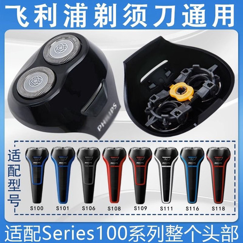 飞利浦剃须刀SH30刀头刀片网S208S218S101S110S111S116S118充电器
