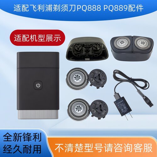 飞利浦剃须刀原装品质刀头刀网罩