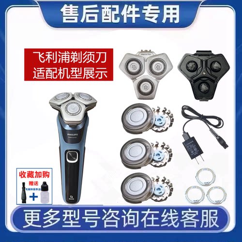 适用飞利浦剃须刀SH71刀头整体头