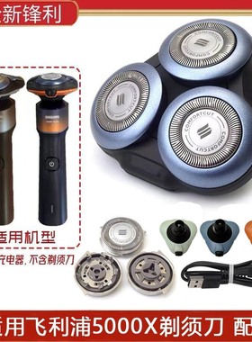 飞利浦剃须刀SH30刀头适X5005 x5001 X5002X5009 X5012整体刀片网
