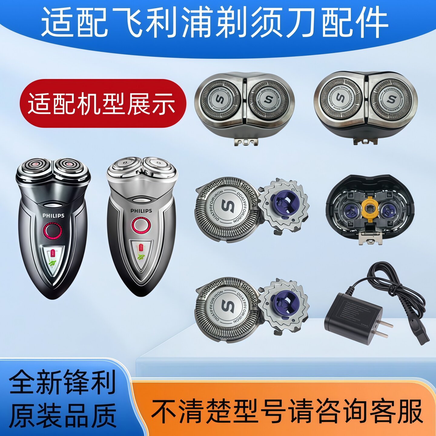 飞利浦剃须刀HQ6070整体头盖刀架