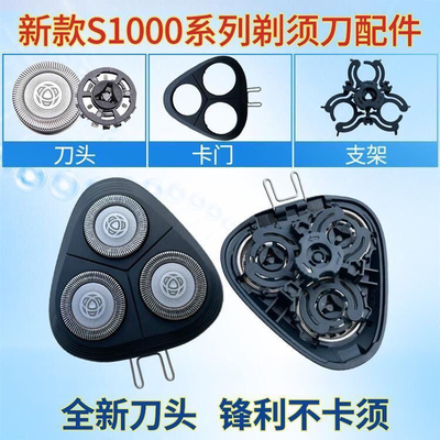 适用飞利浦剃须刀S2508S2509刀头S1112S1115S1113S1213刀网充电线