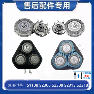 飞利浦剃须刀SH30刀头适S1108 S2306S2308刀片网罩S2313S2318正品